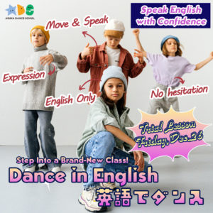 Dance×English 英語でダンス！